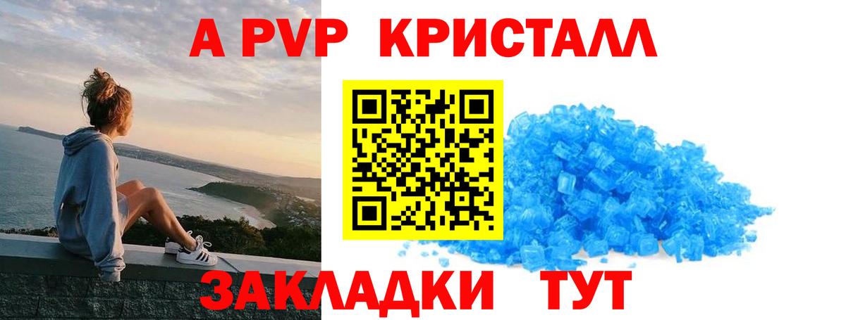 APVP кристаллы  APVP  Балтийск  Вход с VPN  наркошоп  Альфа ПВП кристаллы 