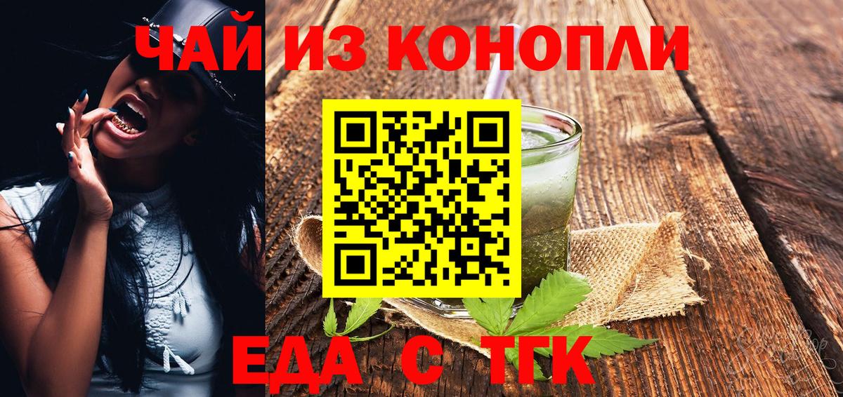 Печенье с ТГК конопля  Вход с VPN  Балтийск 