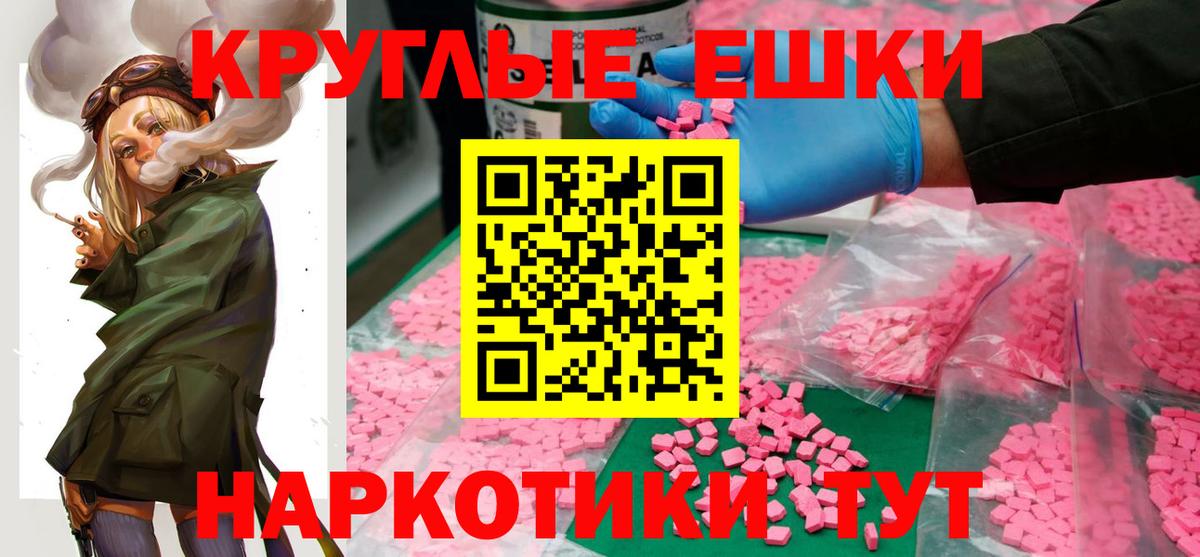 Балтийск  как найти закладки  Ecstasy 300 mg  Ecstasy  Вход с VPN  Ecstasy диски 