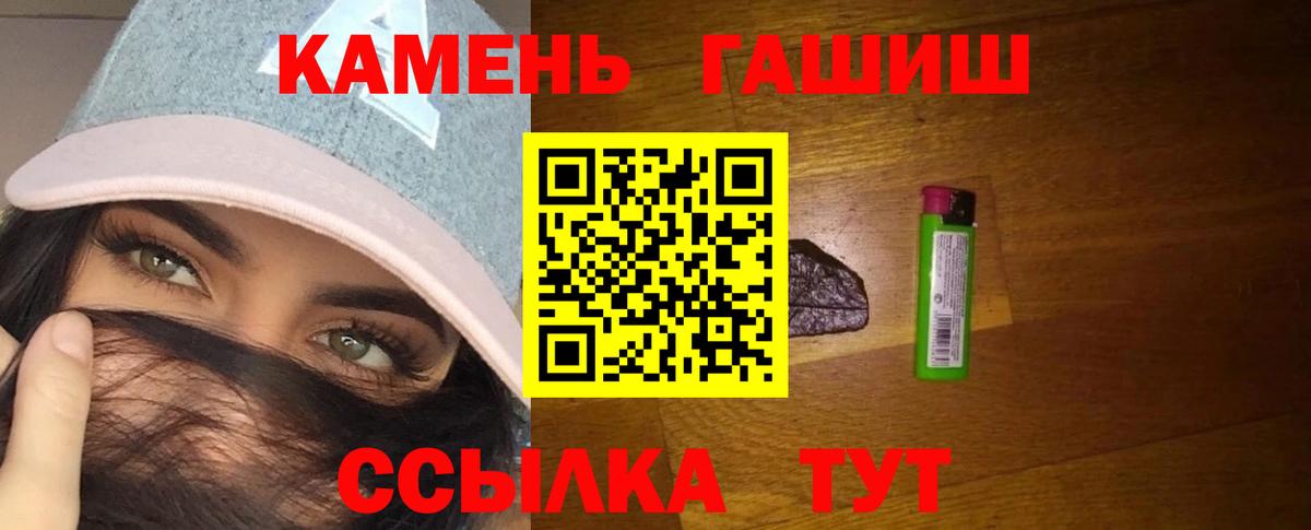 ГАШ hashish  Вход с VPN  Балтийск  Гашиш гашик 