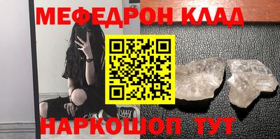 мефедрон Гусев