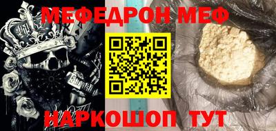 мефедрон Гусев