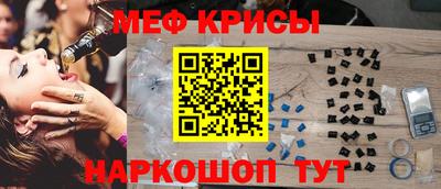 мефедрон Гусев