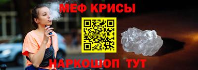 мефедрон Гусев