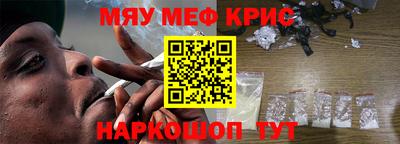 мефедрон Гусев