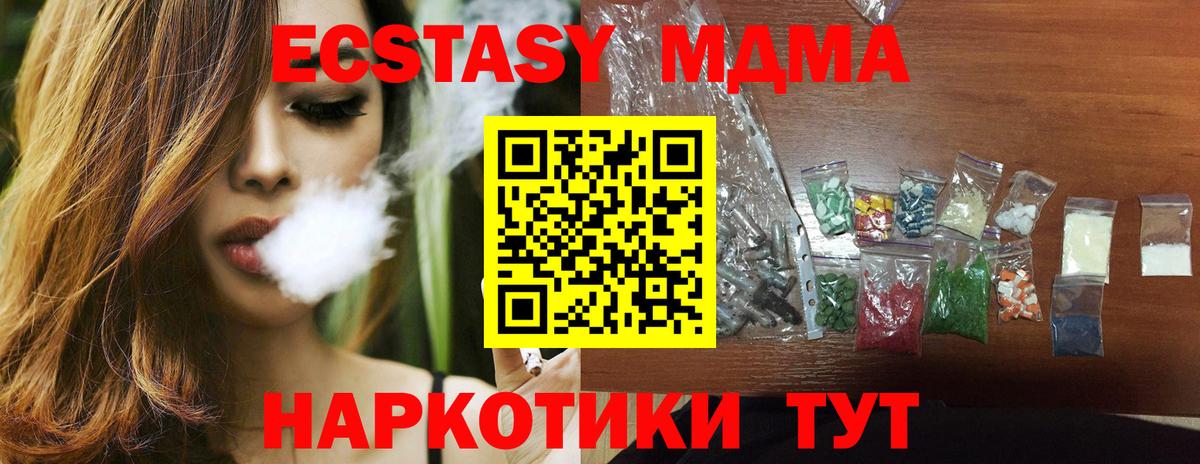 МДМА crystal Балтийск