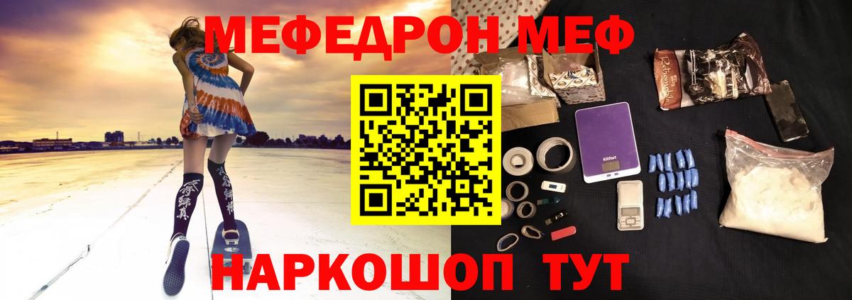МЕФ мука Балтийск