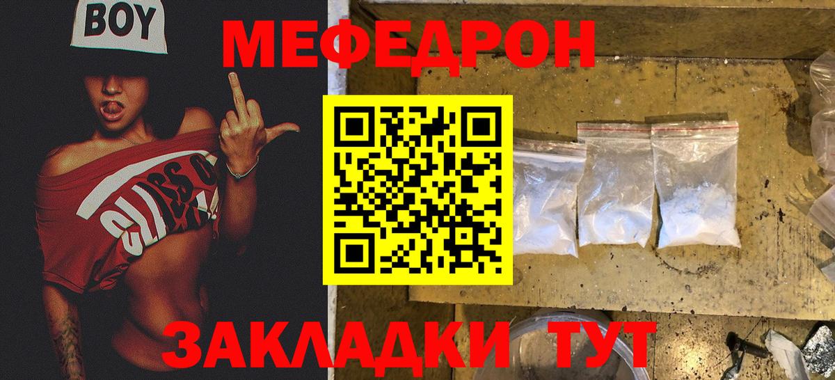 МЕФ 4 MMC  Меф mephedrone  Балтийск  Вход с VPN 