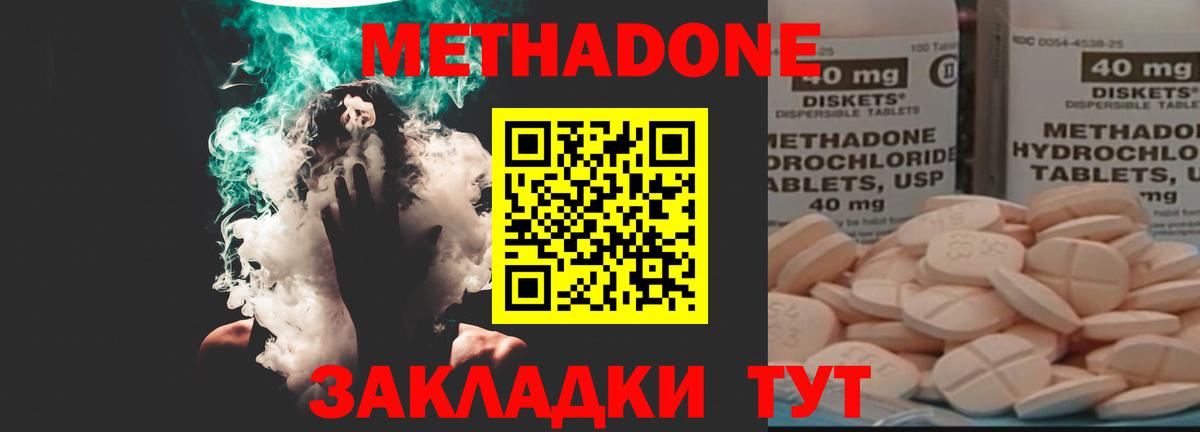 Балтийск  МЕТАДОН VHQ  МЕТАДОН мёд  Вход с VPN 