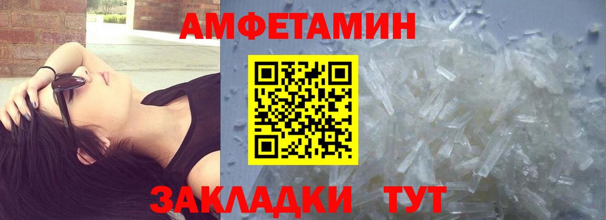 Метамфетамин винт Балтийск
