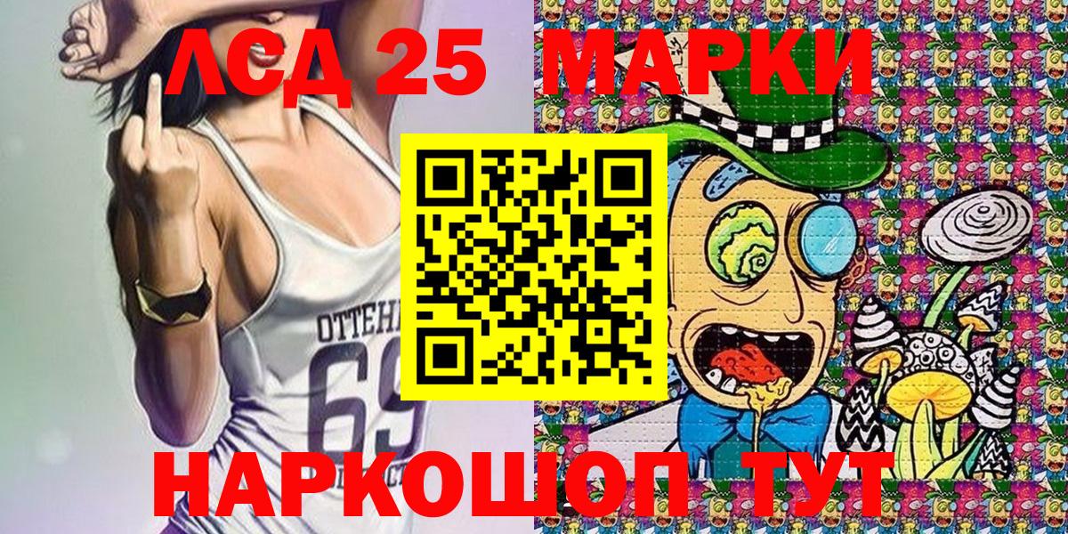 Наркотические марки  Вход с VPN  Балтийск  Марки 25I-NBOMe 1,8мг 