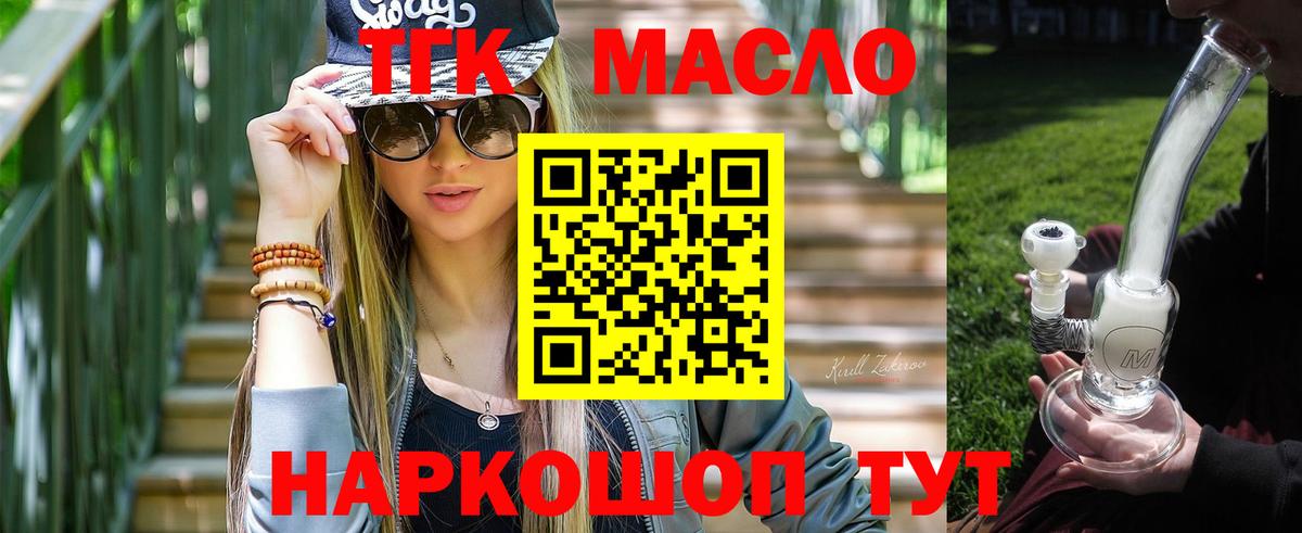 Дистиллят ТГК Wax Балтийск