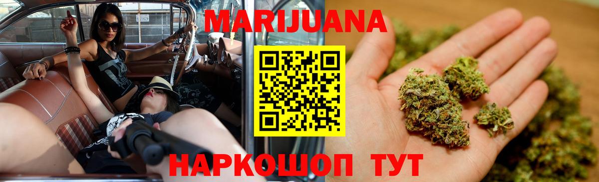 Бошки марихуана конопля  Вход с VPN  Марихуана гибрид  Балтийск 